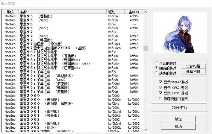 街机rom资源缩略图