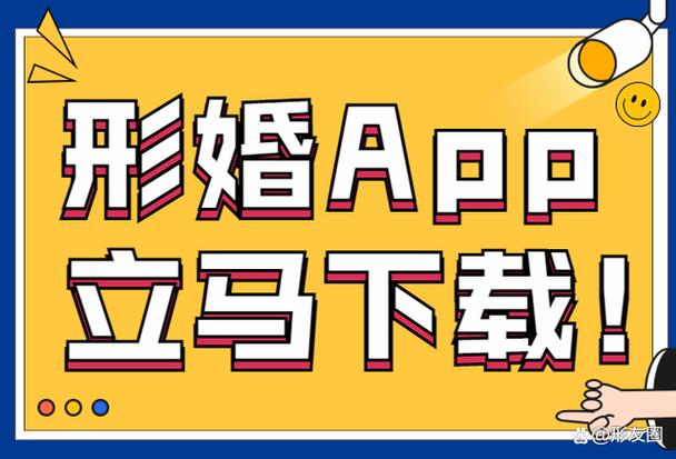 形婚app排行榜前十名游戏截图