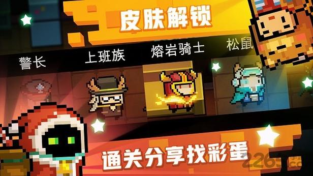 元气骑士无限血蓝游戏截图