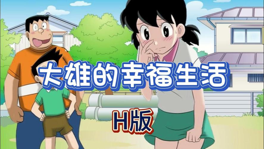 大熊的幸福生活游戏缩略图