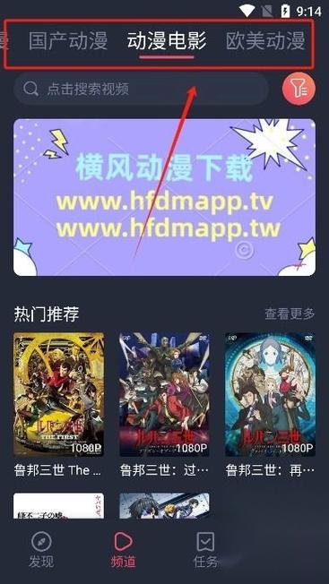 横风动漫app1.3.2.1