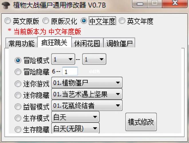 绿洲计划1.4.2内置修改器游戏截图