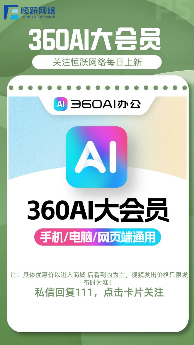 360会员官方网站