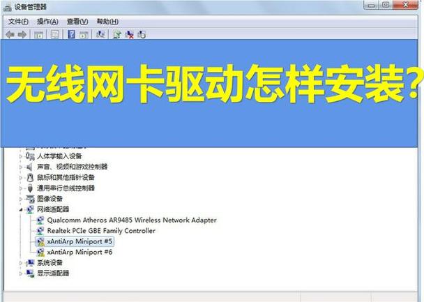 驱动精灵网卡驱动安装失败游戏截图