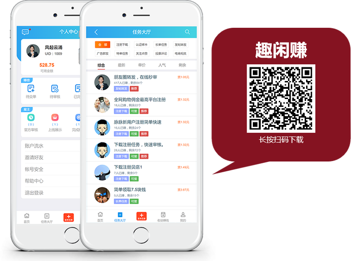 趣闲赚app下载