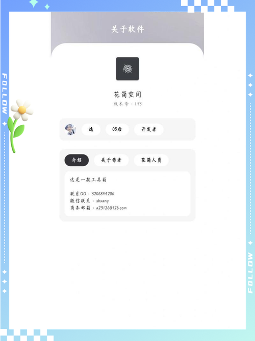 花简空间资源导入暗号缩略图
