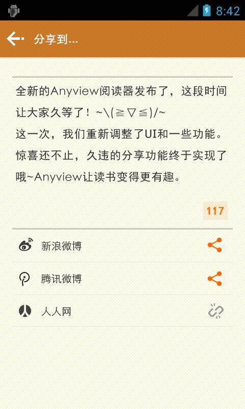 anyview阅读老版本下载
