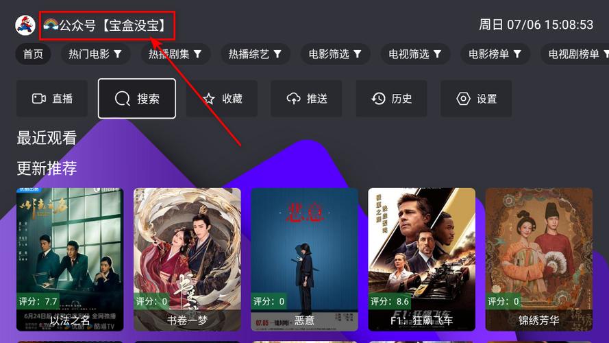 盒子科技app下载缩略图