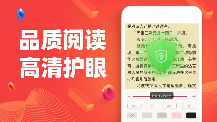追书神器安卓版下载游戏截图