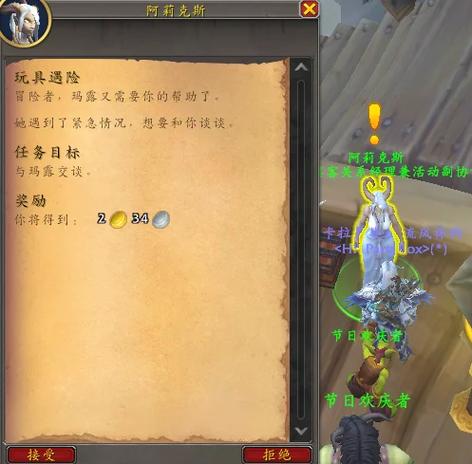 魔兽世界任务顺序缩略图