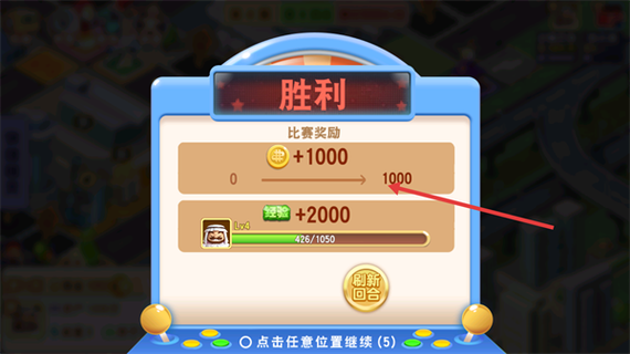 大富翁8简体中文版下载缩略图