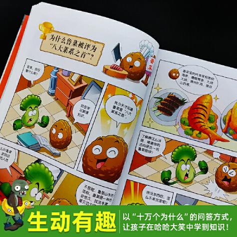 奇妙漫画官网在线阅读缩略图