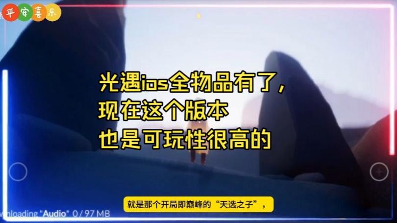 光遇破解版全物品秒玩