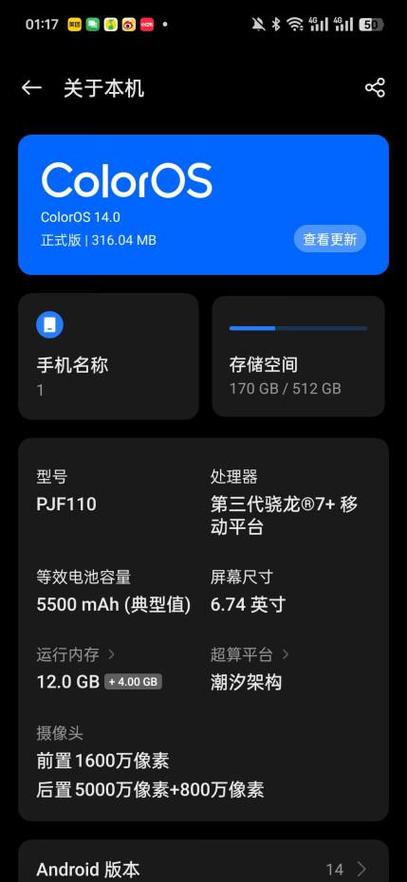 ACE画质助手APP优势缩略图