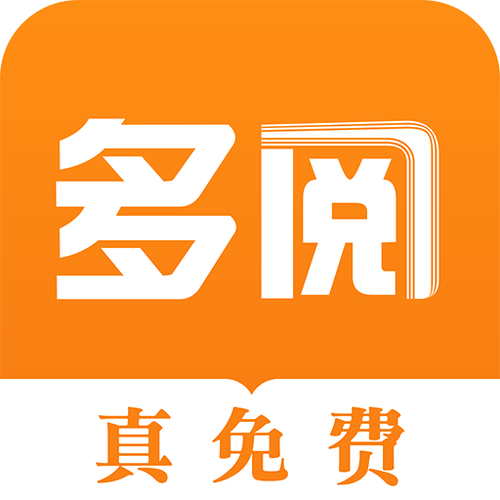 多阅阅读下载安装介绍缩略图