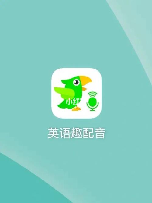 英语趣配音收费吗