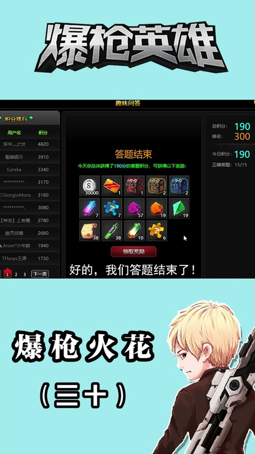 爆枪英雄修改器缩略图