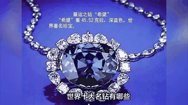 世界钻石排名前十名