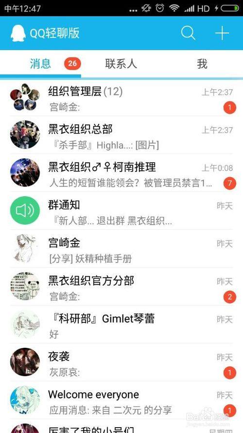 轻聊3缩略图
