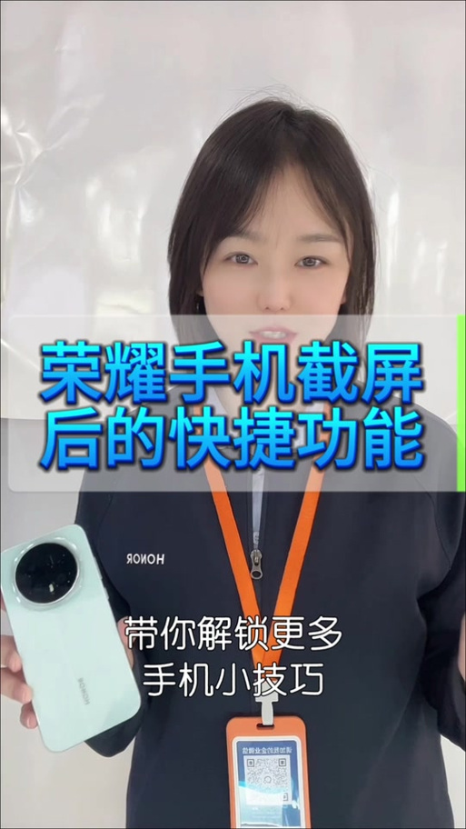 荣耀手机怎样截图屏幕截图