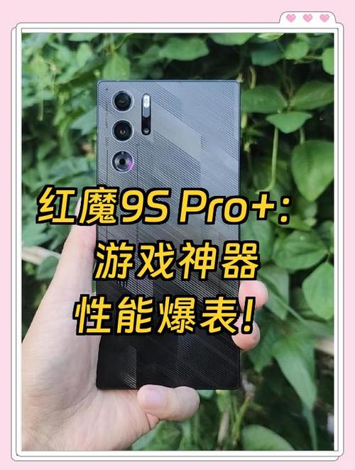 红魔ROM下载