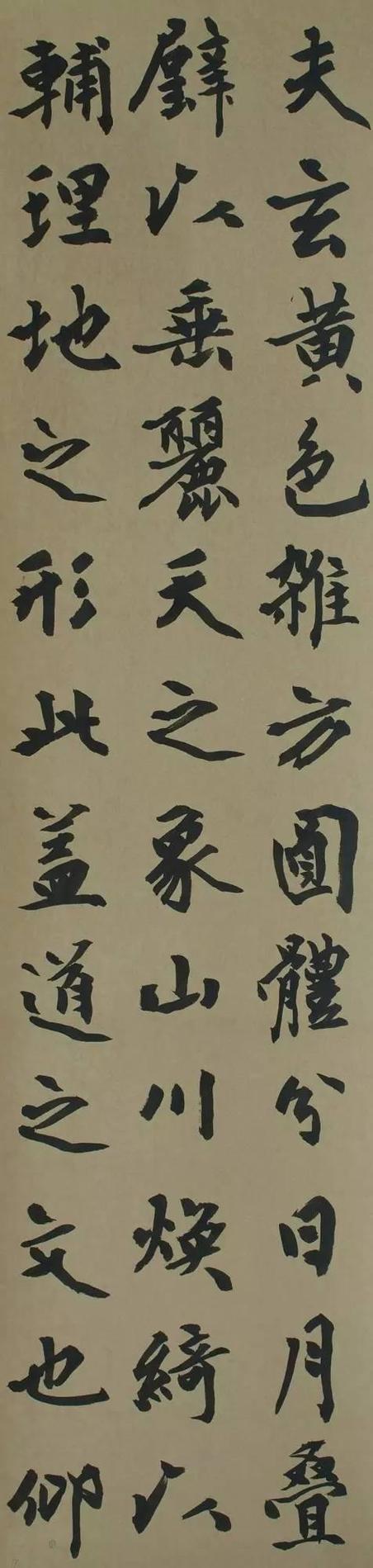生于微末 墨宝非宝阅读缩略图