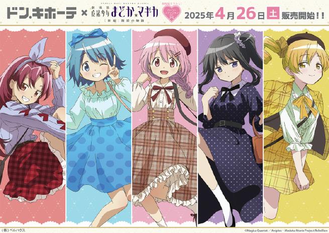 魔法少女叛逆的物语缩略图
