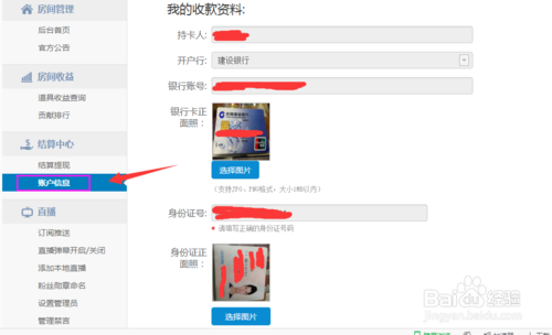 龙珠直播怎么提现缩略图