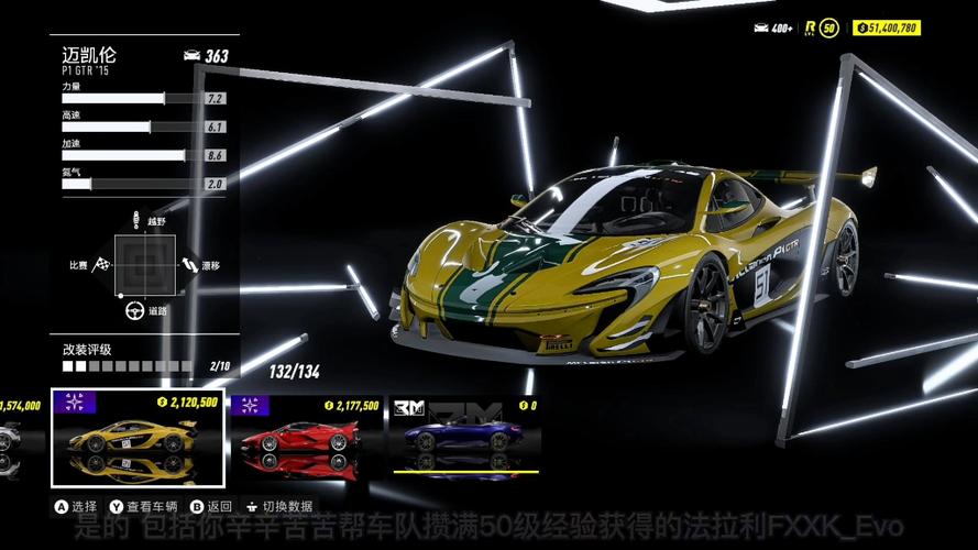 极品飞车21解锁车辆