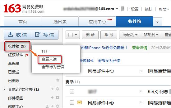 网易邮箱显示网络异常