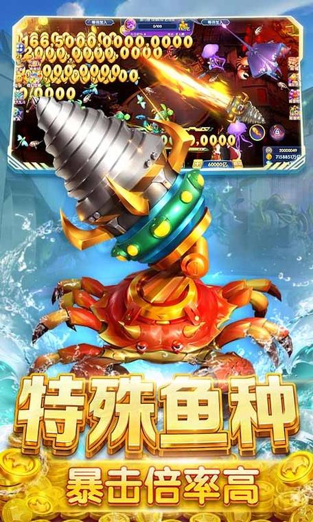 深海鱼丸捕鱼大作战