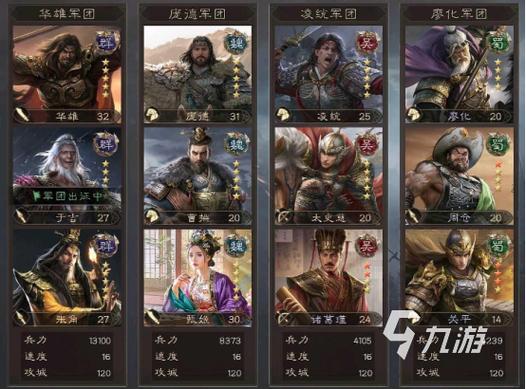 三国群英传兑换码缩略图