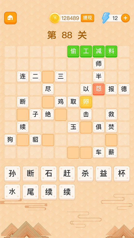 成语接龙赚钱下载