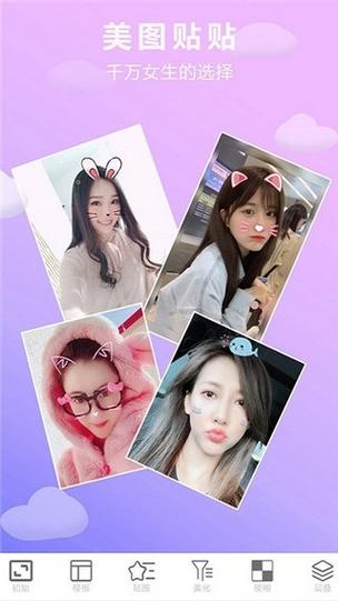 美颜拼图秀秀缩略图