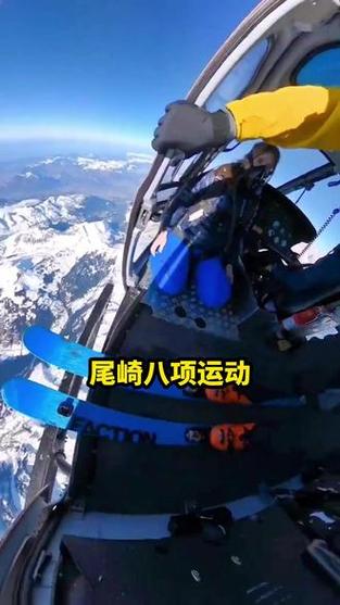 极限运动尾崎八项缩略图