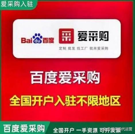 爱采购网站官网登录缩略图