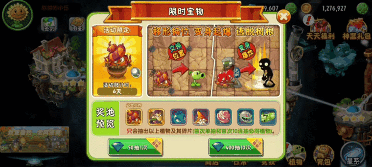 植物大战僵尸2全物品存档