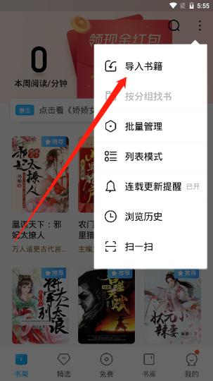 qq小说阅读网站首页缩略图