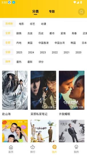 整点视频app官方下载追剧游戏截图
