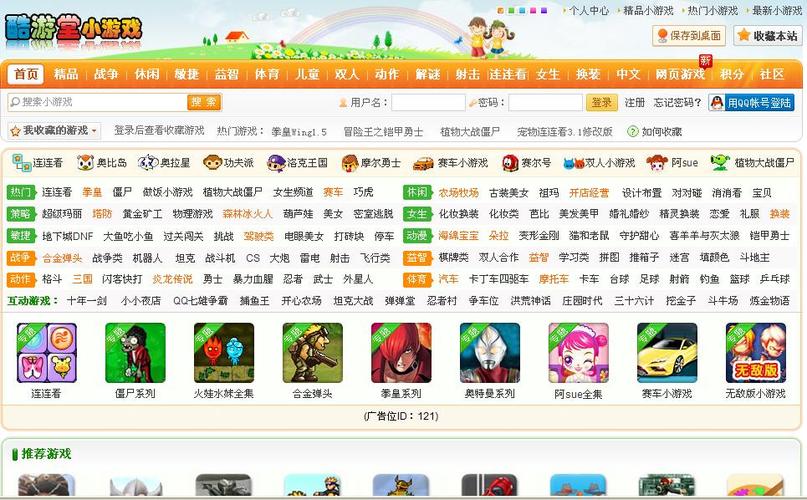 在线玩flash游戏的网站缩略图