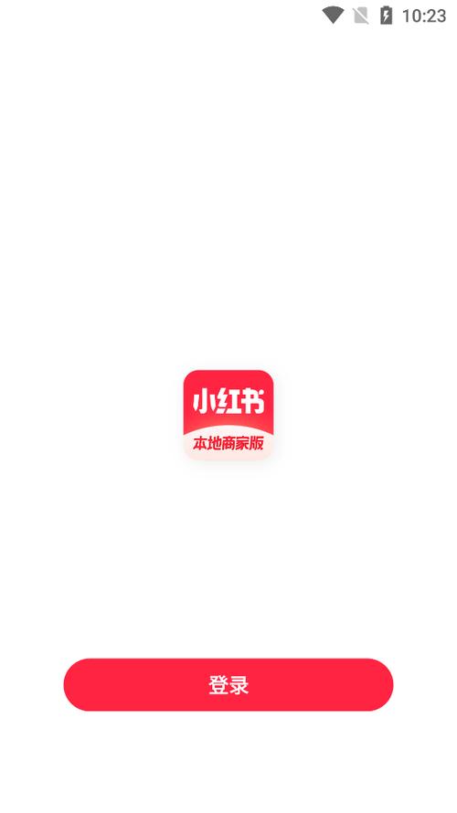 小红书app下载免费安装最新版缩略图