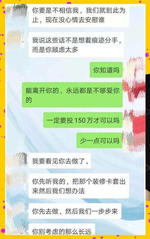 套路女朋友的聊天游戏缩略图