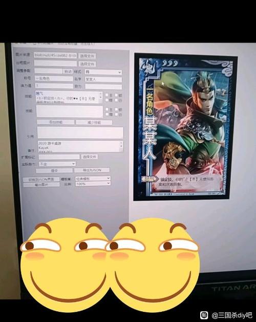 三国杀卡牌制作器缩略图