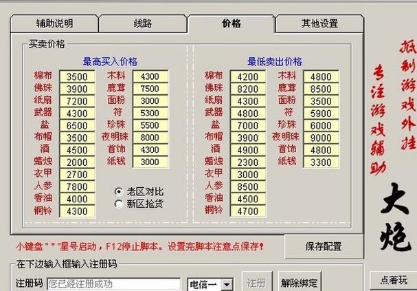 梦幻西游有挂吗缩略图