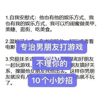 女朋友不和我玩游戏和别的男生玩