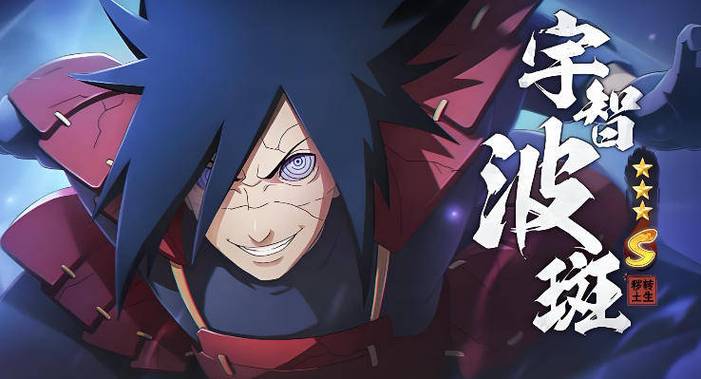 宇智波斑木叶创立缩略图