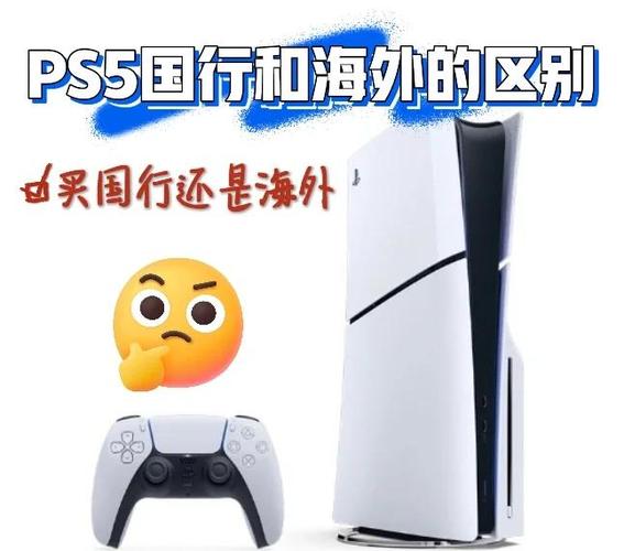 ps5港版有中文吗缩略图