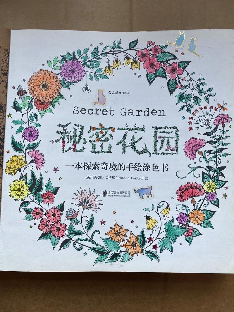 秘密花园沈玉娇全文免费阅读