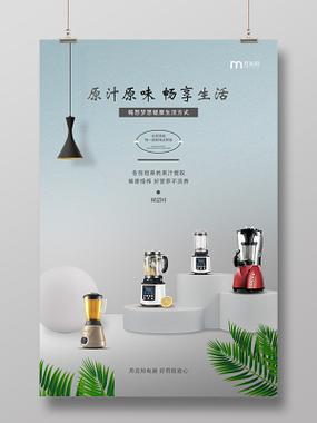 原汁原味的广告词缩略图
