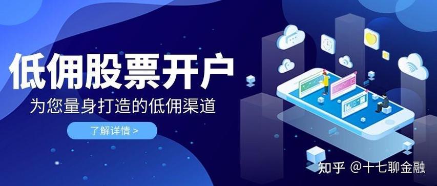 东莞证券账户登录缩略图